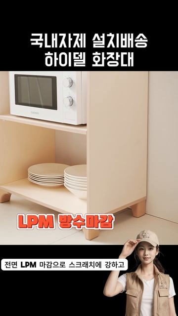 ✅ 하이델 렌지대👍 #전자레인지선반 #전자레인지수납장 #레인지대 #렌지선반 #렌지수납장 #밥솥장 #밥솥수납장 #오븐수납장 #광파오븐 #주방 #크림 #화이트 #미니미니멀 смотреть онлайн