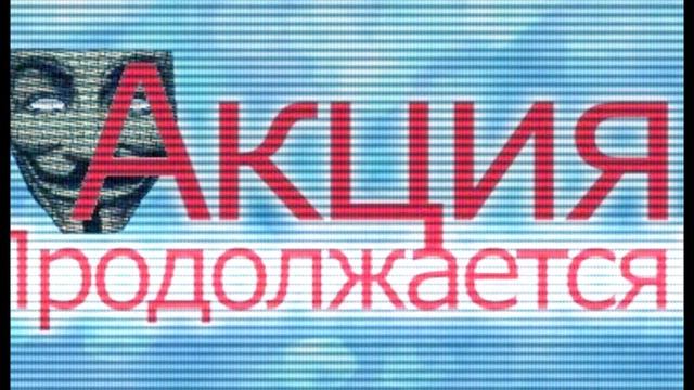 САВД акция продолжается смотреть онлайн