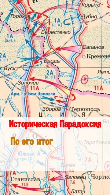 Брусиловский прорыв #shorts #факты #история смотреть онлайн