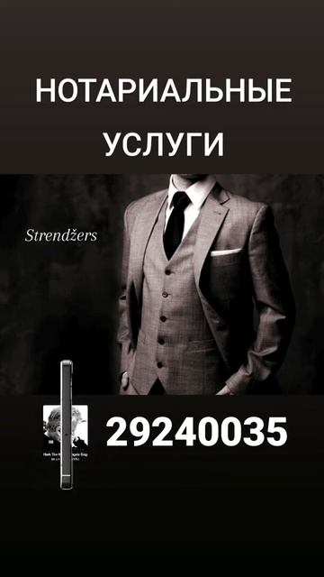 Нотариальные услуги в Латвии. Рига. смотреть онлайн