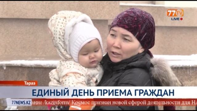 ЕДИНЫЙ ДЕНЬ ПРИЕМА ГРАЖДАН смотреть онлайн