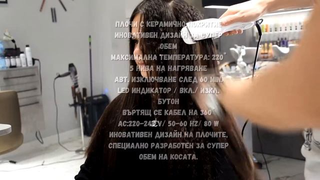 Реклама на преса за коса смотреть онлайн