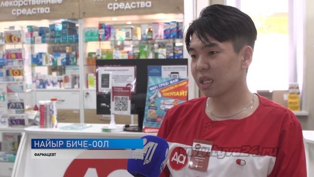 Майские акции в «Дешевой аптеке» смотреть онлайн