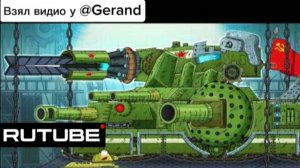 Взял видио у @Gerand У советского союза новый монстр! @Gerand