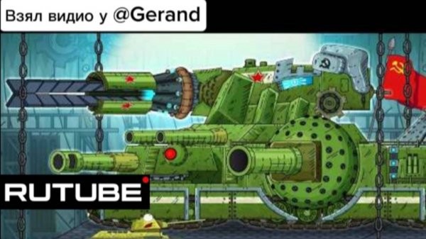 Взял видио у @Gerand У советского союза новый монстр! @Gerand