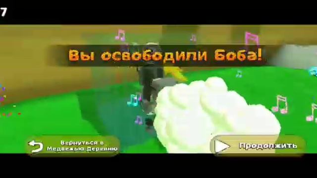 челлендж спаси трёх медведей смотреть онлайн