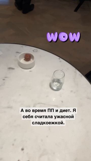 Интуитивное питание смотреть онлайн