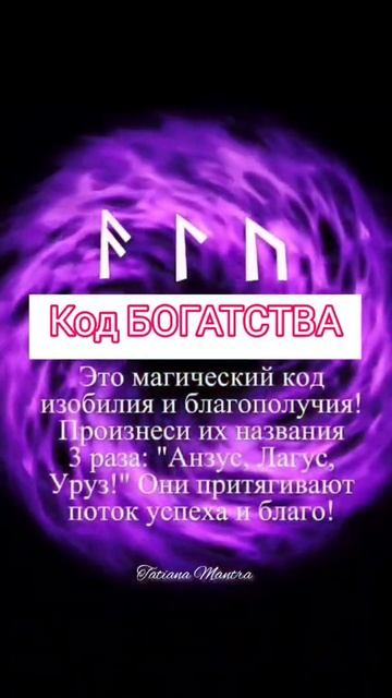 ИЗОБИЛИЕ И БОГАТСТВО 💸 БЫСТРО💸ЛЕГКО💸 смотреть онлайн