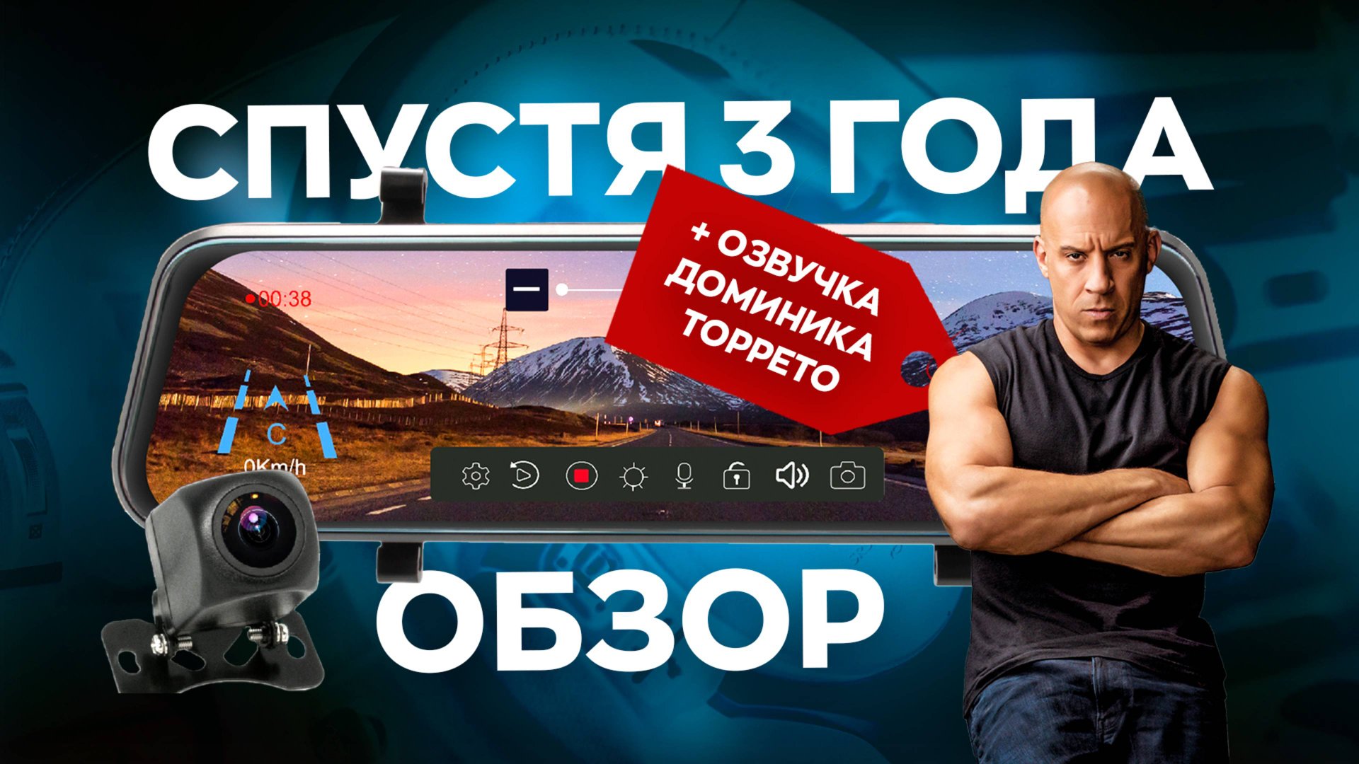 ОЗВУЧКА ТОРЕТТО ИЗ "ФОРСАЖА" В ВИДЕОРЕГИСТРАТОРЕ! TRENDVISION MR-810 GT - ОБЗОР СПУСТЯ 3 ГОДА смотреть онлайн