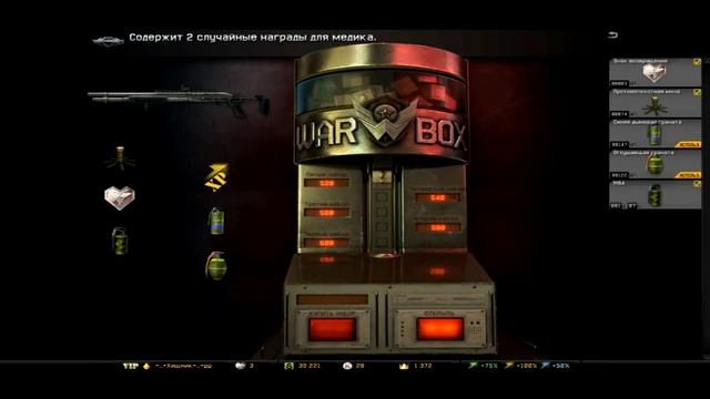 как выбить Remington 870 Ras ? смотреть онлайн