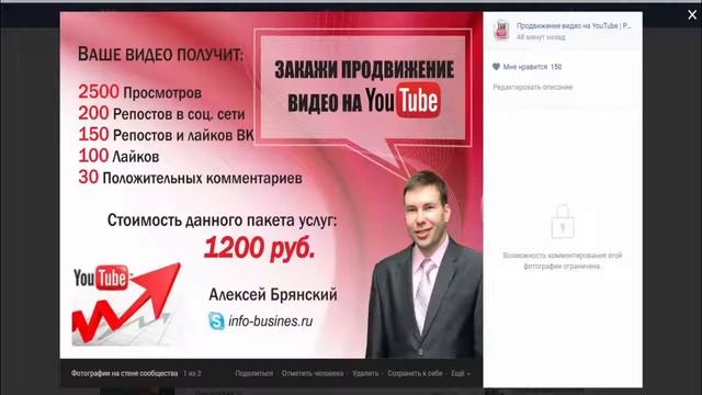 Как продвинуть видео в TOP на YouTube смотреть онлайн
