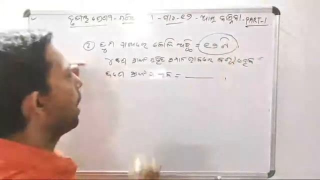 Class 3 Mathematics Chapter 12 Part 1 Odia medium смотреть онлайн