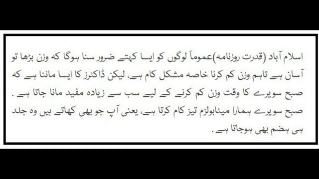 Weight lossing 3 tips by urdu || Wazan Km Krny k ly 3 easy Tips By Urdu смотреть онлайн