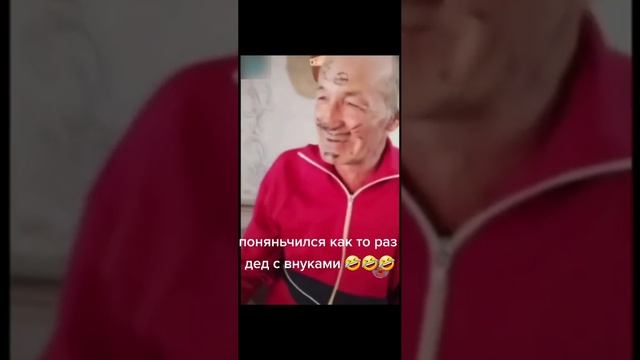 Оставили деда с внуками смотреть онлайн