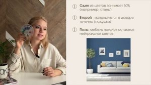 Как сделать интерьер гармоничным? Грамотная работа с цветом