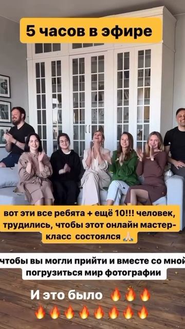 5 часов в эфире 🔥17 человек за кадром трудились❤️ Благодарю каждого🙏🏻 смотреть онлайн