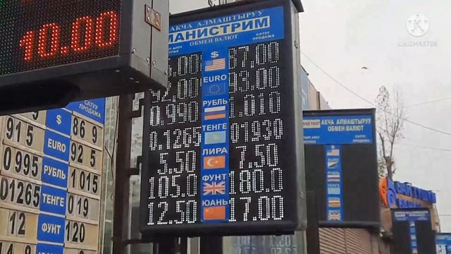 обменка МОССОВЕТ Бишкек 20 Апрель 2022жыл саат08 30 рубль көтөрүлдү көрүңүздөр смотреть онлайн