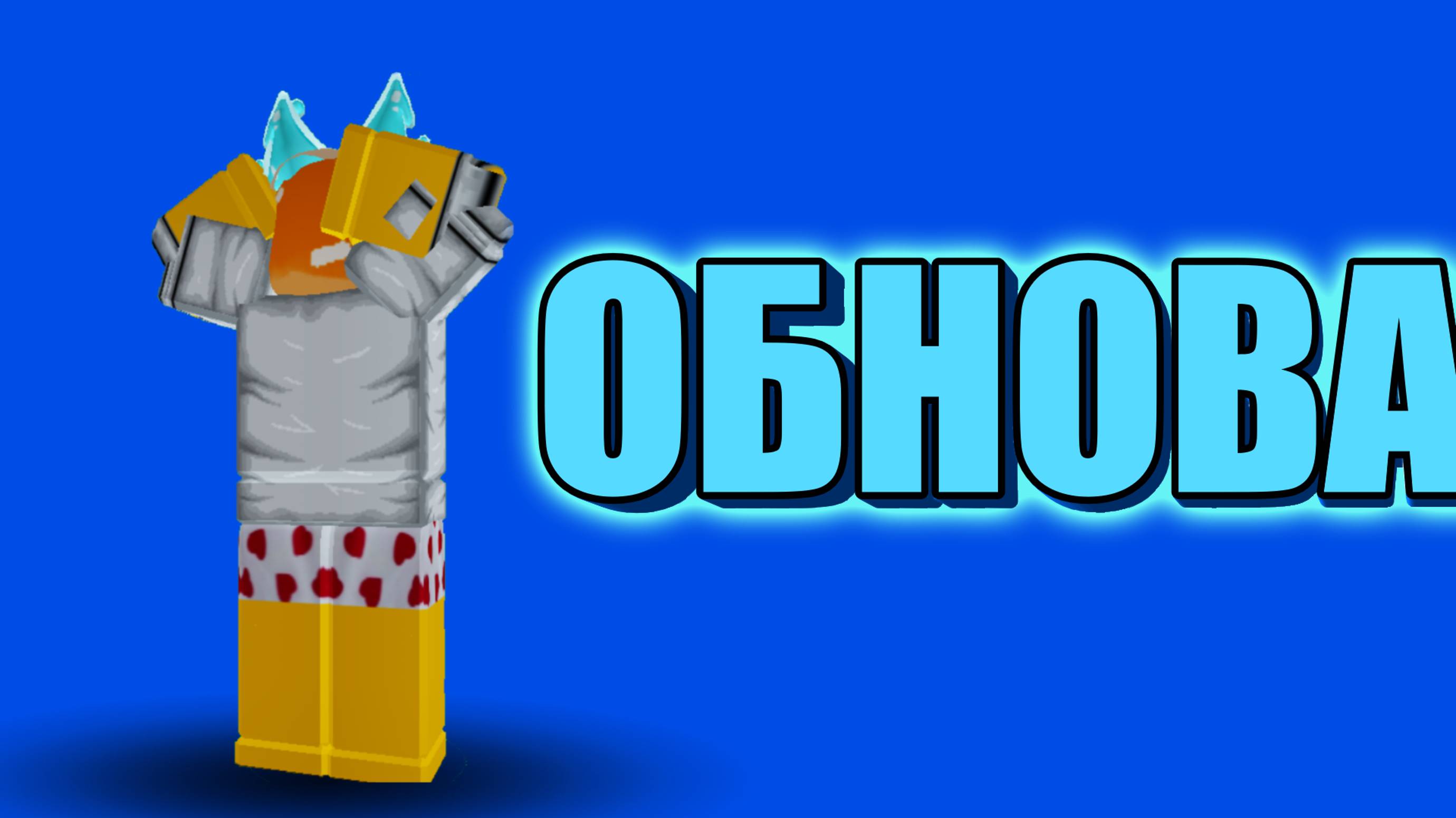 ОБНОВА ВО ФНАФ ТД