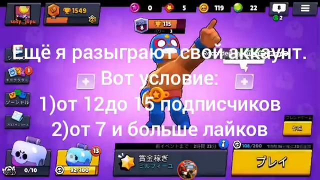 Как выбить любого бравлера в игре. 100%рабочий способ. смотреть онлайн