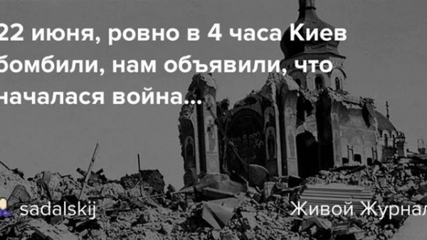 песня 22 июня,ровно в 4 часа
