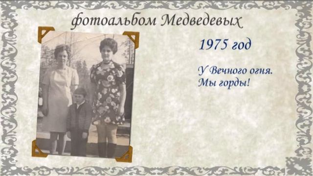 Семья Медведевых - "Верхняя Пышма. Черно-белая и цветная". смотреть онлайн