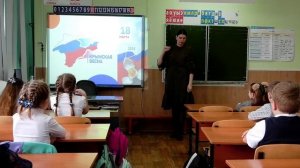 Классный час "Крымская весна"