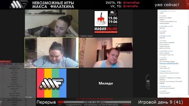 Игровой день 9 (41) МАФИЯ со ЗРИТЕЛЯМИ ★ Невозможные игры MF смотреть онлайн