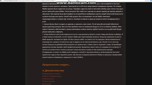 bandicam 2016 11 21 16 57 56 770 смотреть онлайн