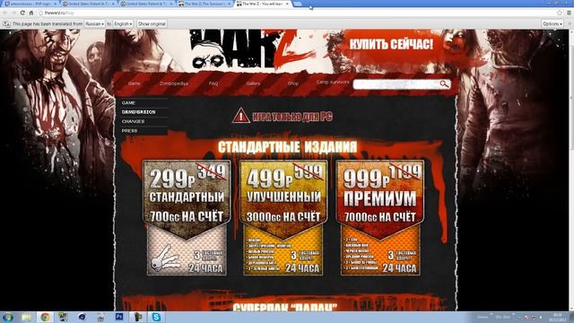 The War Z - Pay To Win, Aggressive Development Members, And More Drama смотреть онлайн