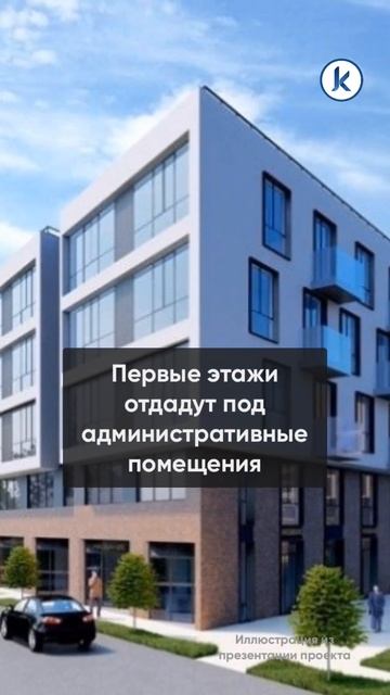 На берегу моря в Зеленоградске построят пятиэтажный жилой комплекс смотреть онлайн