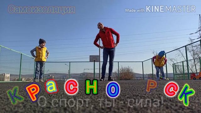 ⚡⚡⚡О спорт, ты - сила! 👑🔅1⃣9⃣ #Красноярск смотреть онлайн