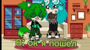 Вару стал котом на 24 часа/Шип: Пиковару