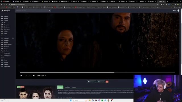 Dangerlyoha смотрит Сумерки | 5 часть  ( Фулл в описании )