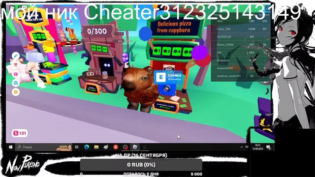 24 ЧАСА СТОЮ В PLS DONATE STREAM ROBLOX смотреть онлайн