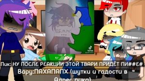 Реакция по просьбе:3 •|Реакция на Пика со стеклом|•