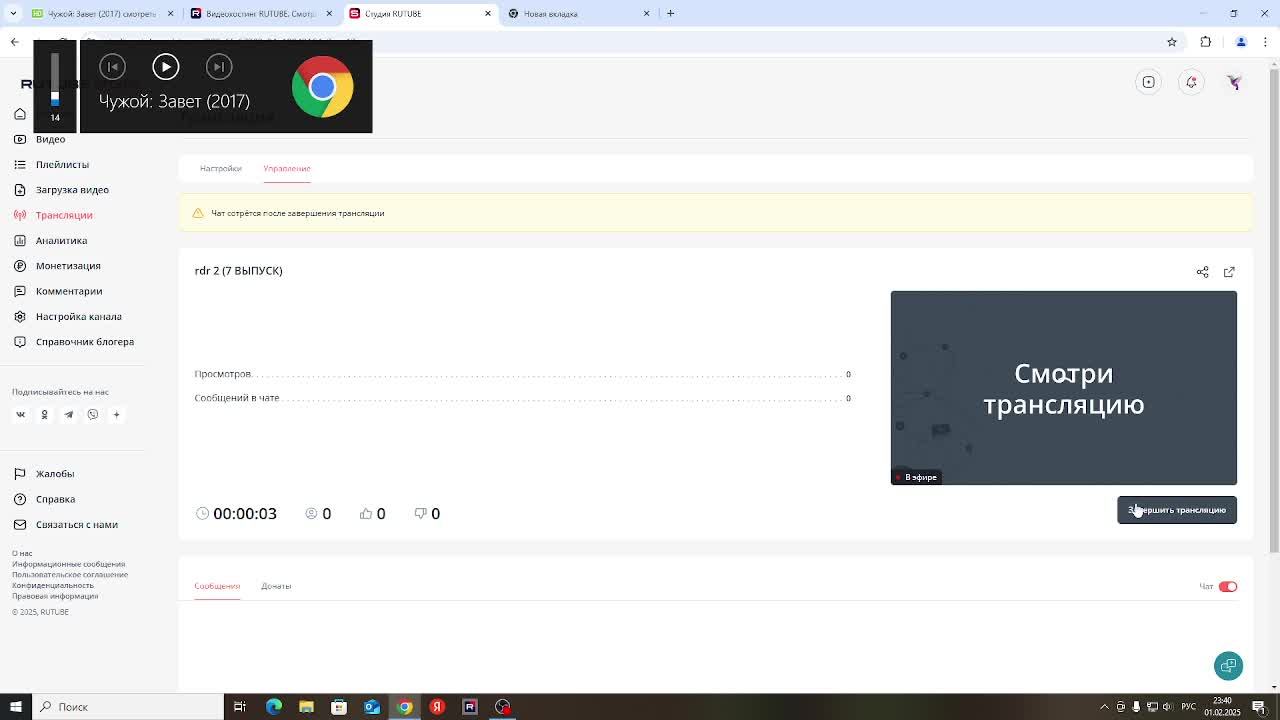 Rdr 2 (7 ВЫПУСК)