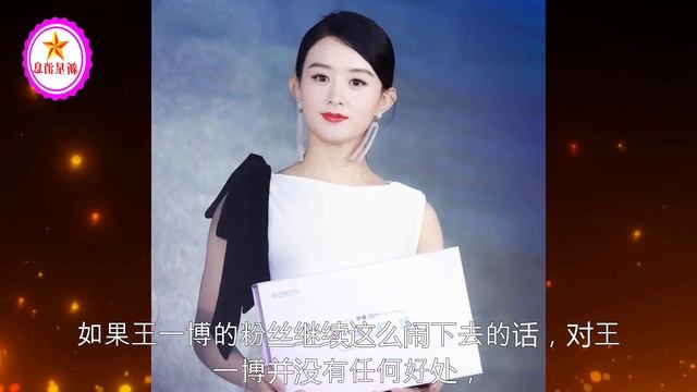 编剧赵冬苓为王阳发声，拿赵丽颖对比王一博，让粉丝有证据就举报 смотреть онлайн