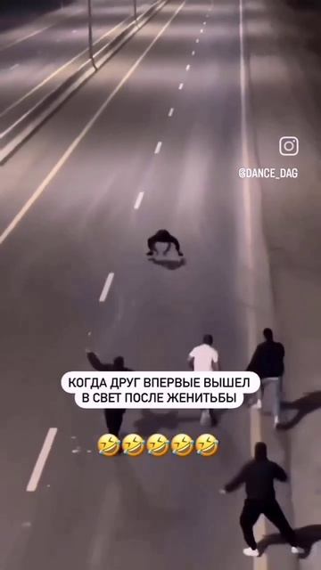Когда друг впервые вышел после женитьбы смотреть онлайн