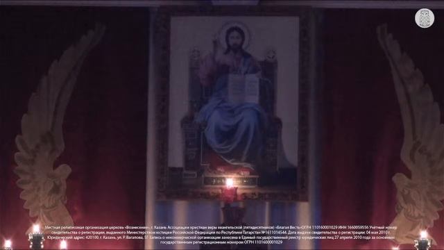 Молитвенное Богослужение | 14 февраля 2024 г. смотреть онлайн