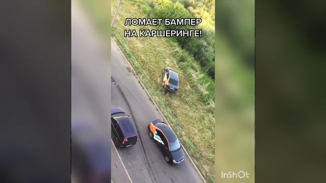 как думаете сколько штраф будет?#каршеринг#белка#делемобиль#авто смотреть онлайн