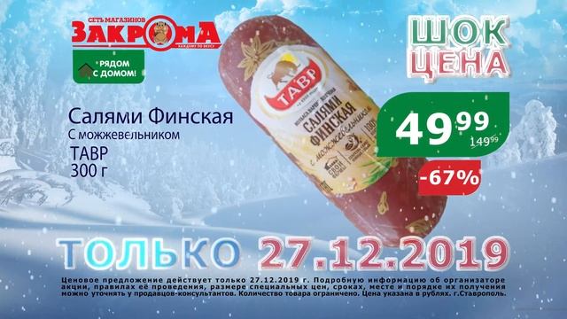 SHOCK SALYAMI 10S смотреть онлайн