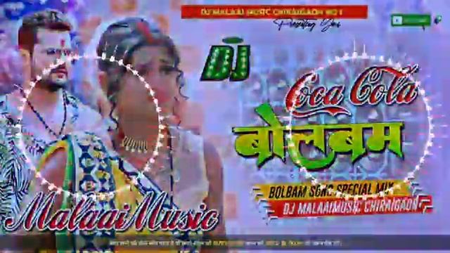 #Khesari | Coca Cola बोलबम | #Shilpi Raj Latest Bhojpuri Dj Song | Coca Cola Bolbam Dj Malaai Music смотреть онлайн