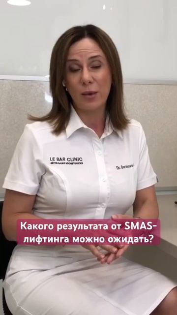 Рассказывает врач-косметолог Le Bar Clinic Баранова Ирина. Больше видео на канале. Подписывайтесь! смотреть онлайн
