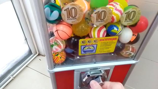 Смотрю механические торговые автоматы - мячи 45мм 29.05.2023 смотреть онлайн