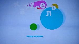 уход на профилактику канала карусель!!!!! 120 минут