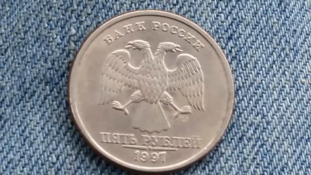 1997 5 RUBLES COIN FROM RUSSIA - A GIFT FROM A CLOSE LOCAL FRIEND !!! смотреть онлайн