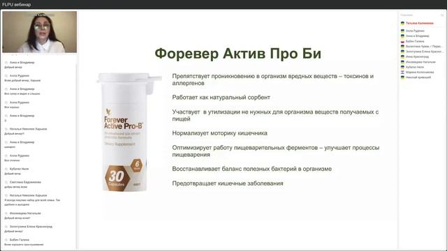 Универсальная программа Форевер смотреть онлайн