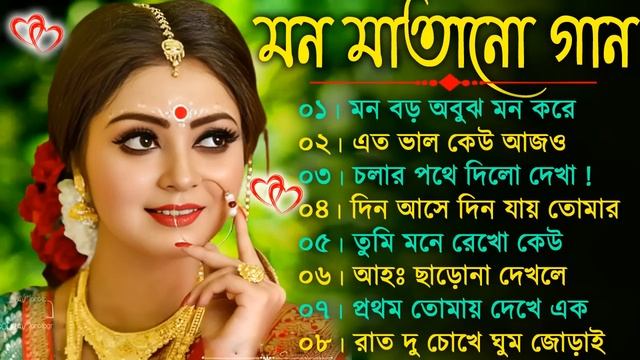 Bangla Nonstop Romantic Song || Kumar Sanu || Adhunik Bangla Gaan || বাংলা গান || 90s Bengali Song
