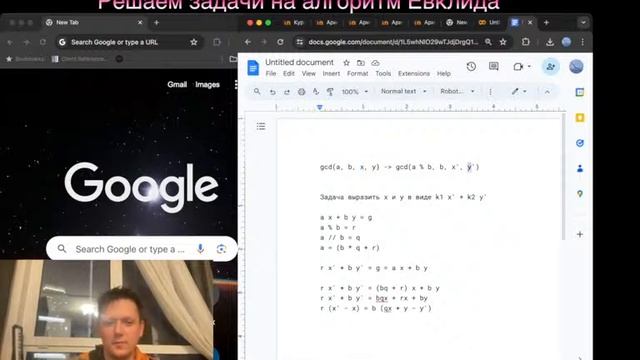 Решаем задачи на алгоритм Евклида с Informatics.msk.ru