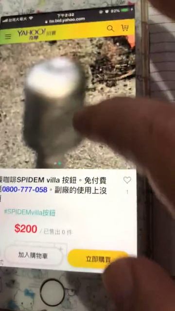 創義咖啡SPIDEM villa 按鈕。免付費電話0800-777-058。副廠的使用上沒問題 смотреть онлайн